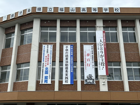 学校スローガン