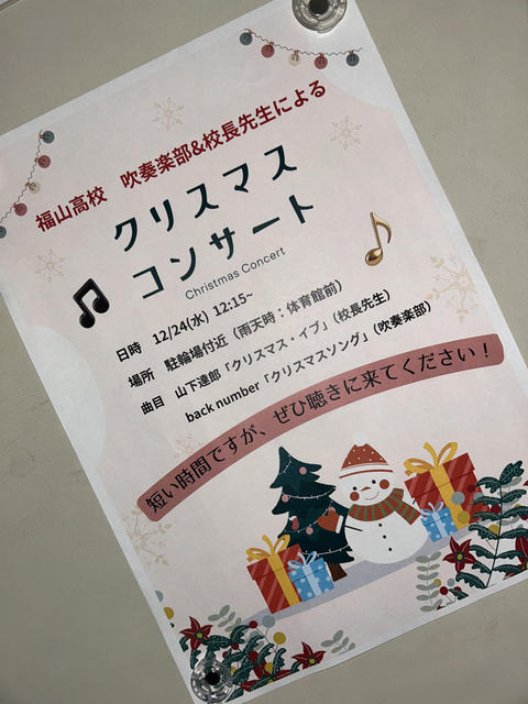 クリスマスコンサート