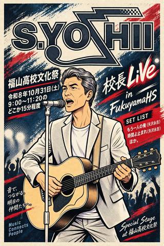 YOSHII